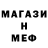 МЕТАДОН кристалл Vealruk Yadolov