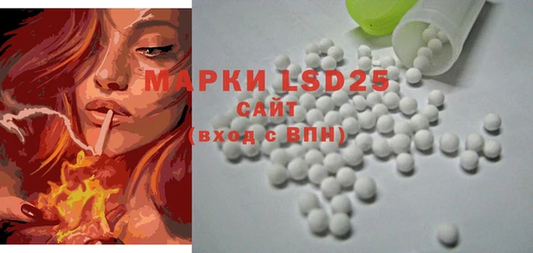 марки lsd Арсеньев