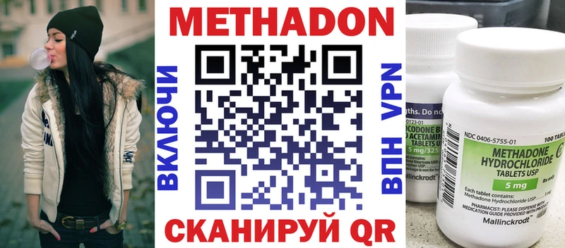Купить закладки  Ливны  Метадон VHQ 