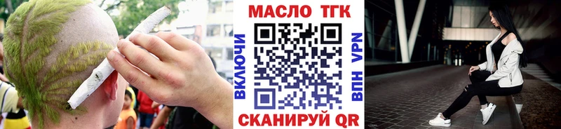 ТГК жижа  Купить закладки  Ливны 